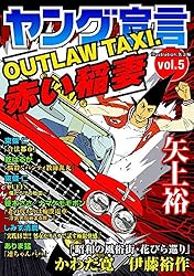 青年漫画 33